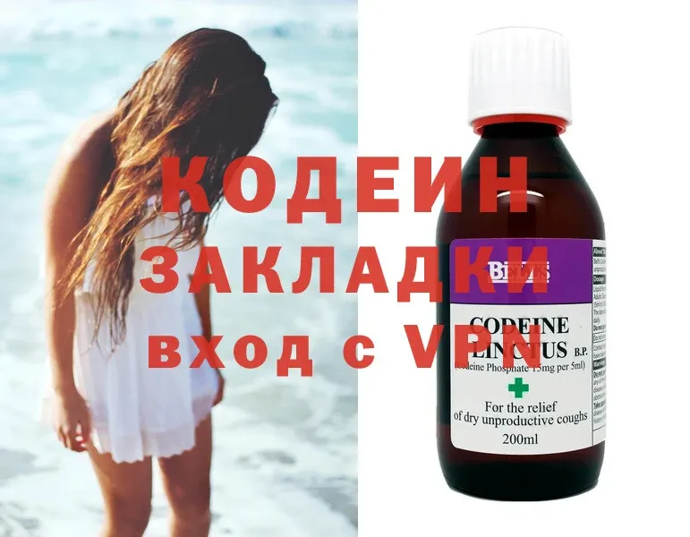 где продают   Артёмовский  Кодеиновый сироп Lean напиток Lean (лин) 